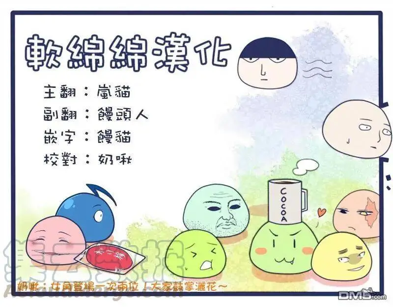 3-4 最强贤者，踏上旅途4 第13页