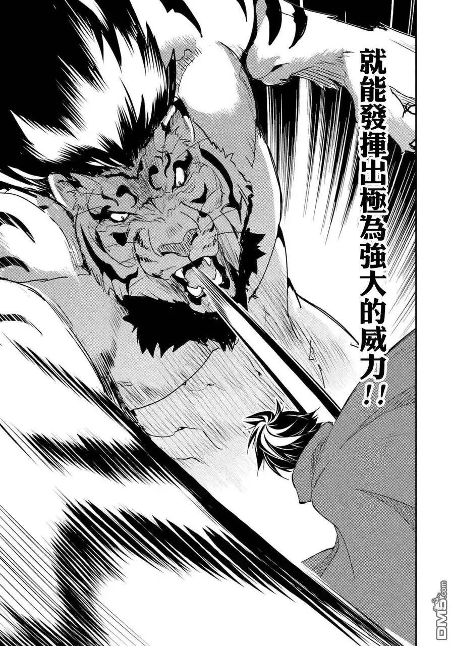 3-3 最强贤者，踏上旅途3 第5页