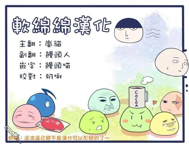 3-3 最强贤者，踏上旅途3 第14页