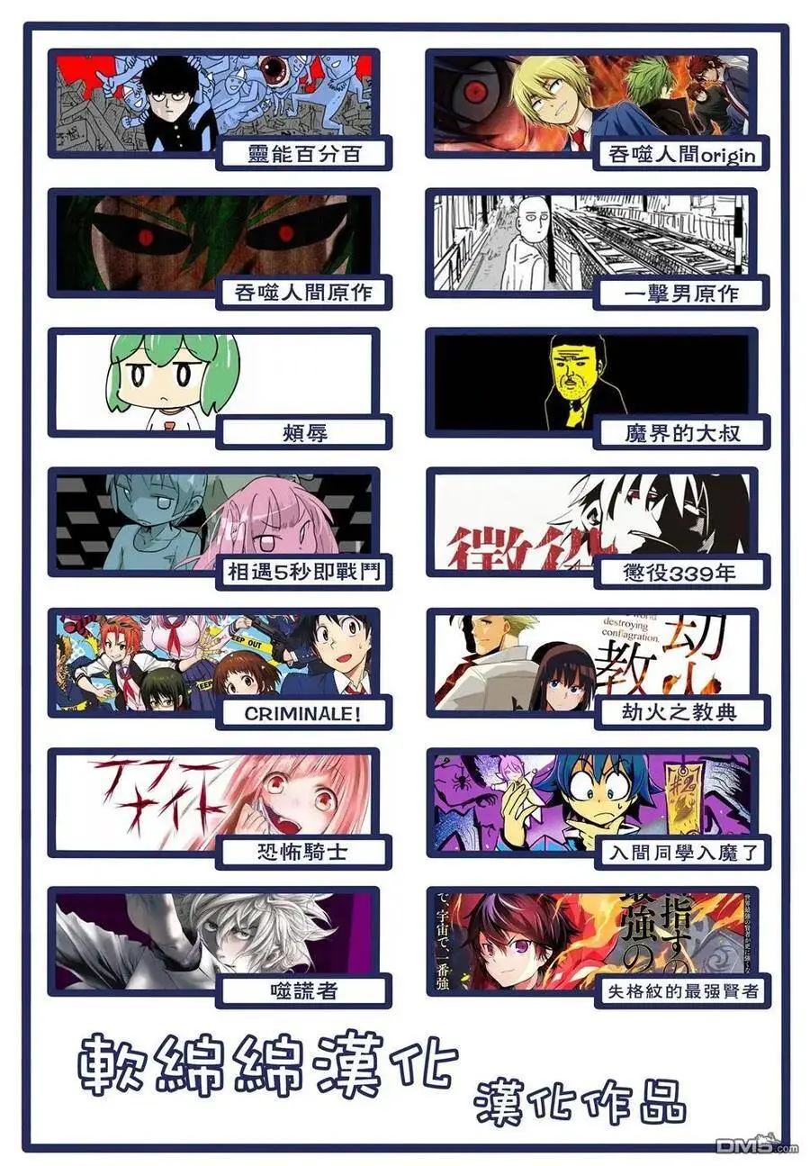3-3 最强贤者，踏上旅途3 第15页