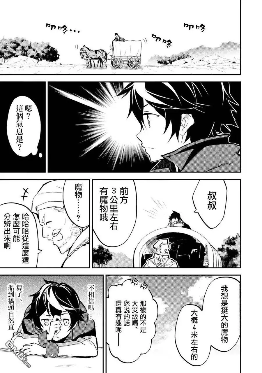 3-2 最强贤者，踏上旅途2 第2页