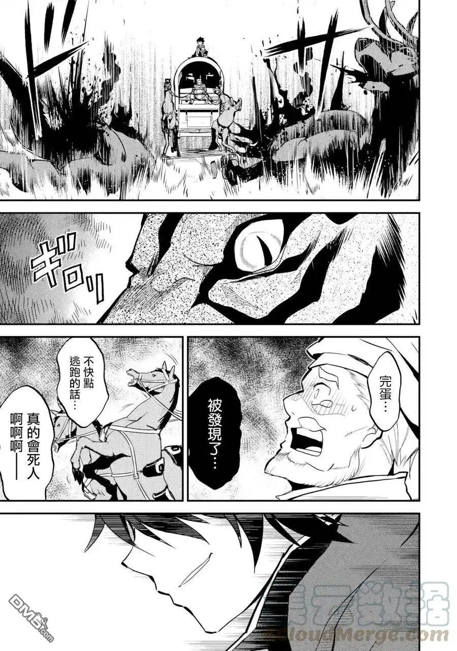 3-2 最强贤者，踏上旅途2 第5页