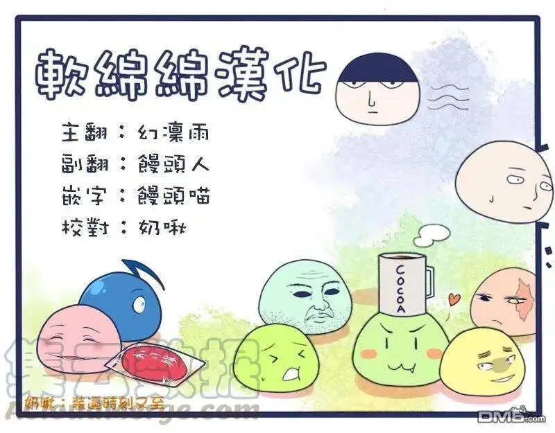 3-2 最强贤者，踏上旅途2 第11页