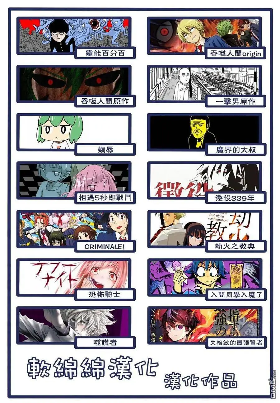 3-2 最强贤者，踏上旅途2 第12页