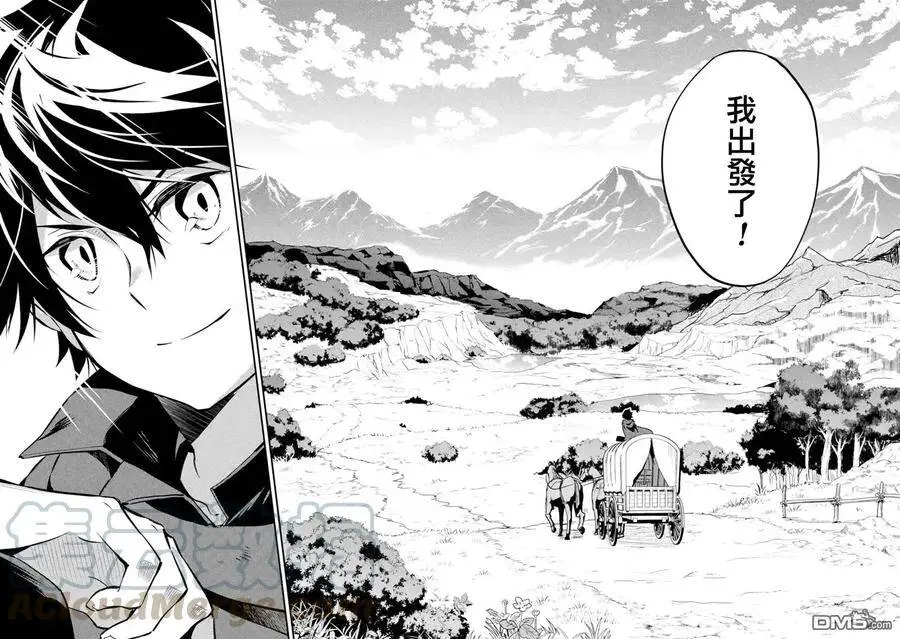 3-1 最强贤者，踏上旅途1 第13页