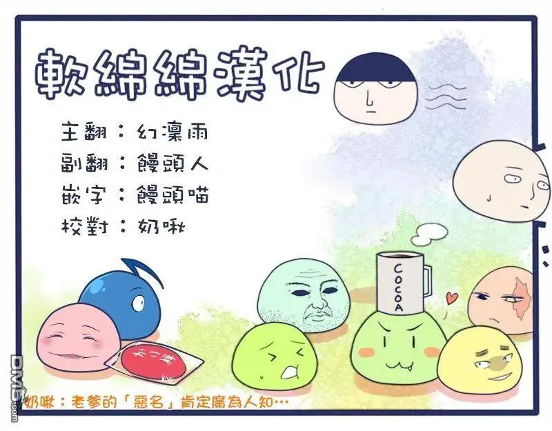 3-1 最强贤者，踏上旅途1 第14页