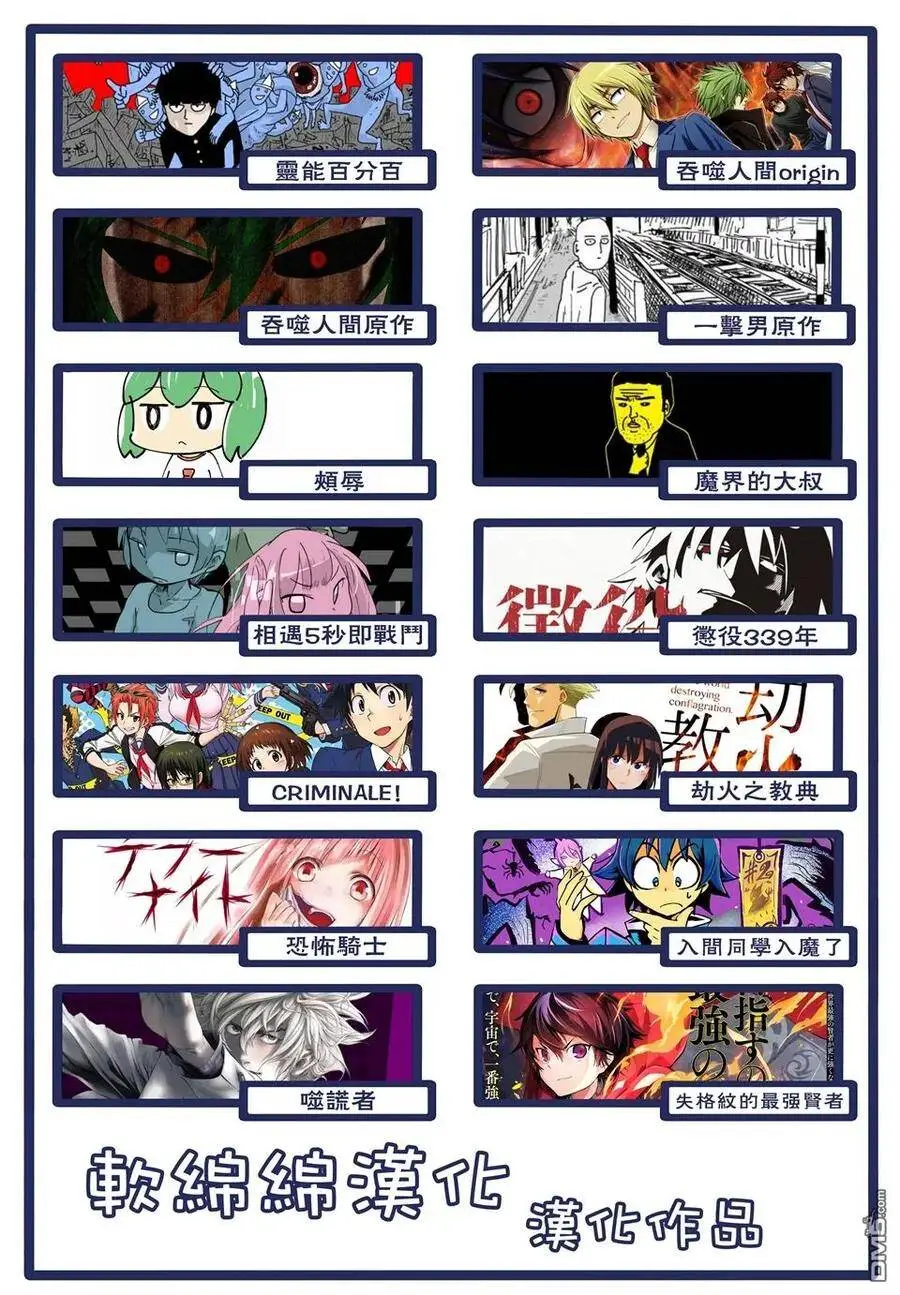3-1 最强贤者，踏上旅途1 第15页