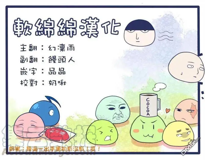 2-4 最强贤者，思考出两策4 第9页