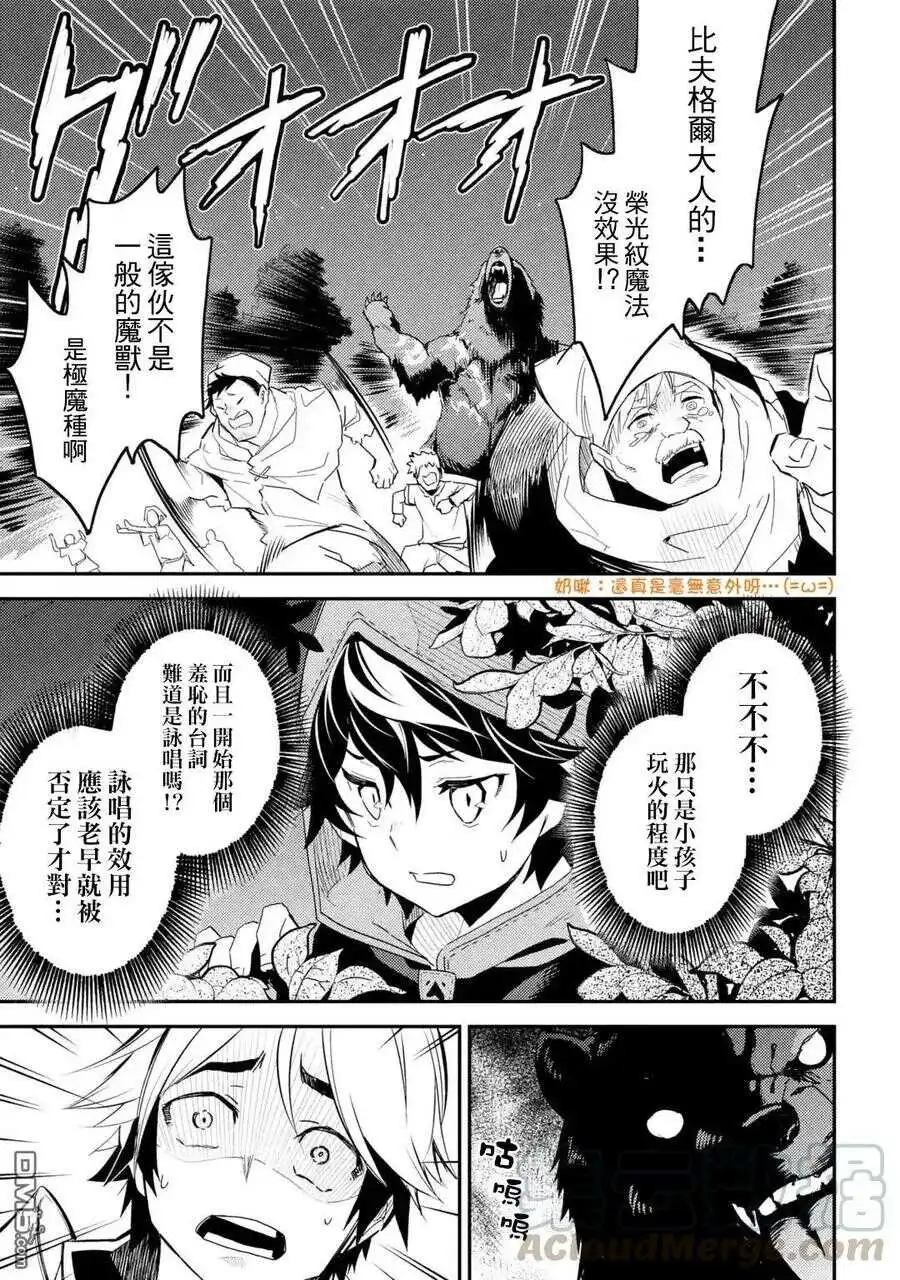 2-3 最强贤者，思考出两策3 第3页