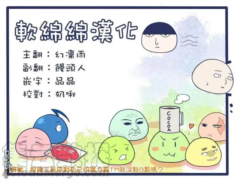 2-3 最强贤者，思考出两策3 第9页