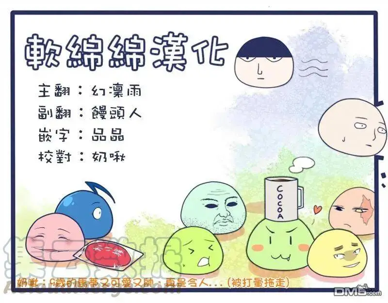 2-1 最强贤者，思考出两策1 第11页