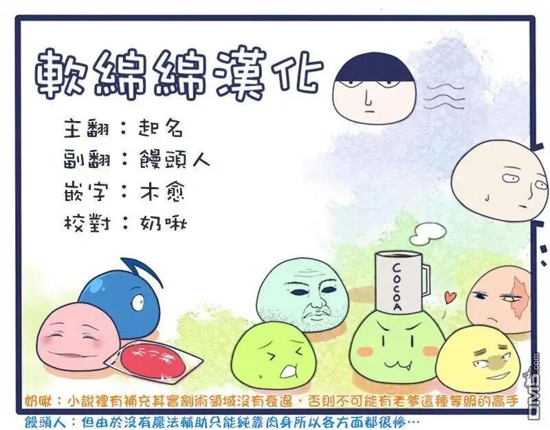 1-4 最强贤者，转生4 第15页