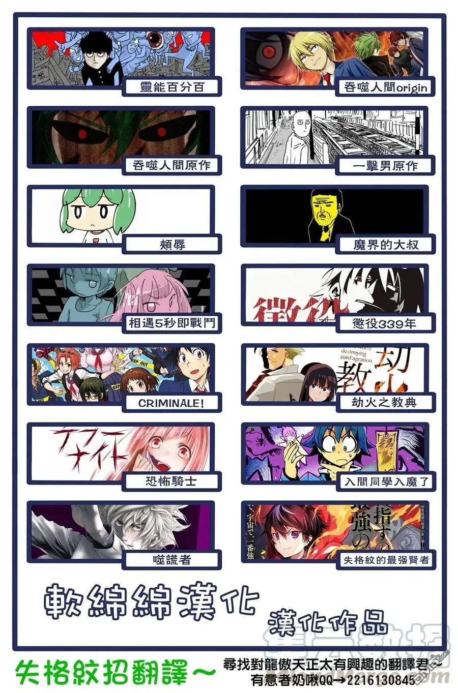 1-4 最强贤者，转生4 第16页