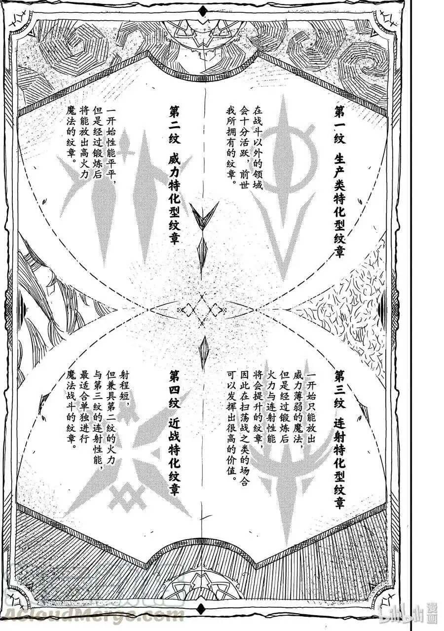 1-2 最强贤者，转生2 第1页