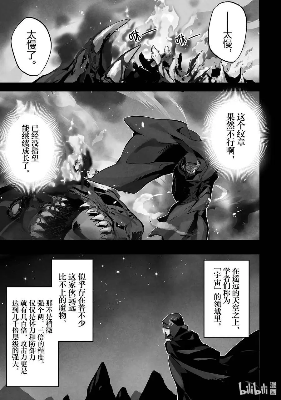 1-1 最强贤者，转生1 第6页