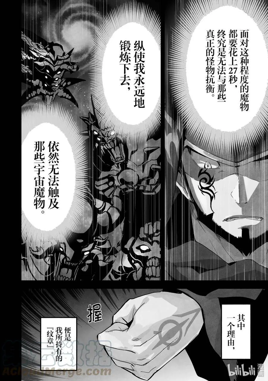1-1 最强贤者，转生1 第7页