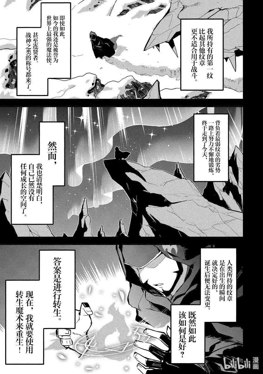 1-1 最强贤者，转生1 第8页