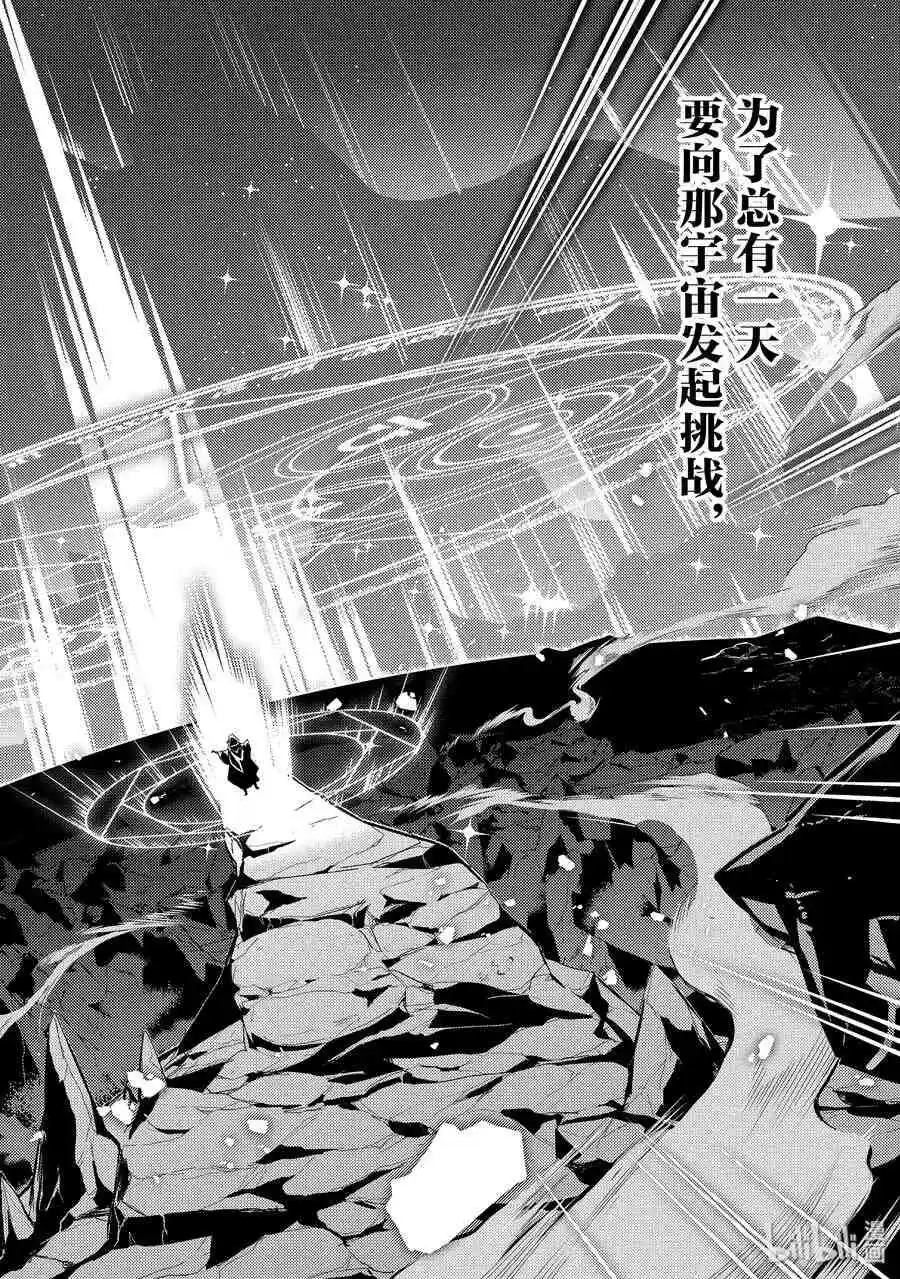 1-1 最强贤者，转生1 第9页