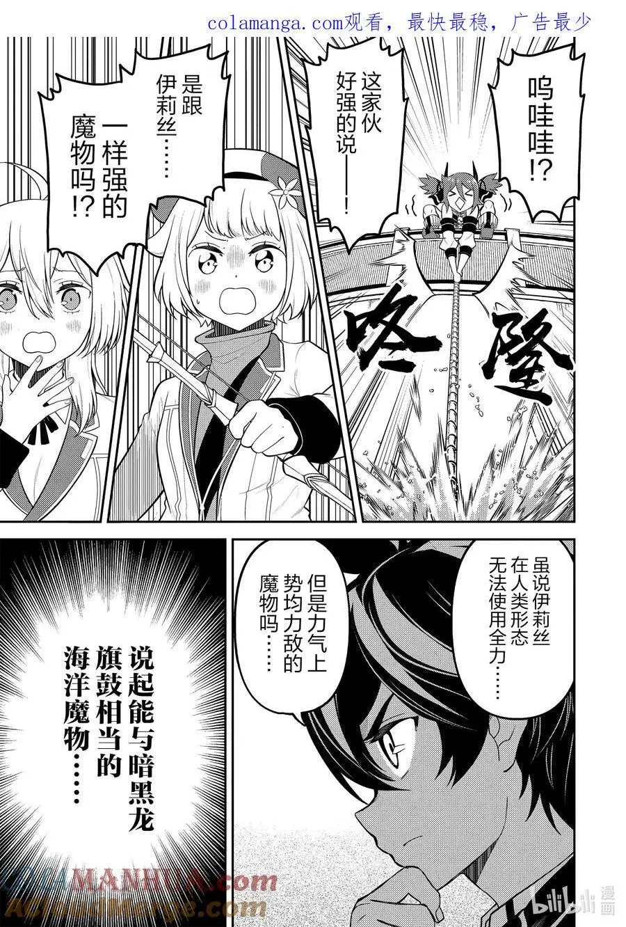 76-5 最强贤者，进行筹备 第1页