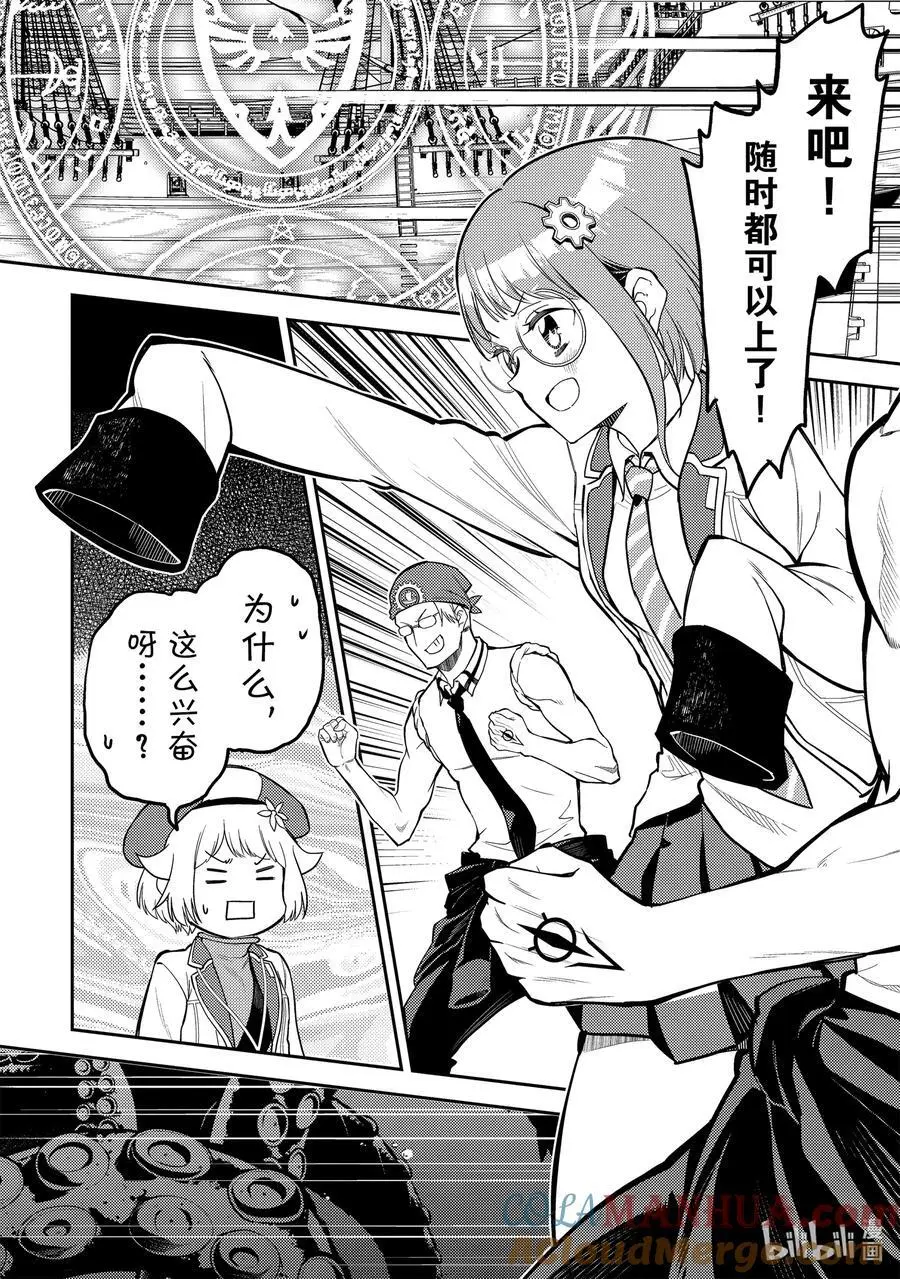 76-5 最强贤者，进行筹备 第10页