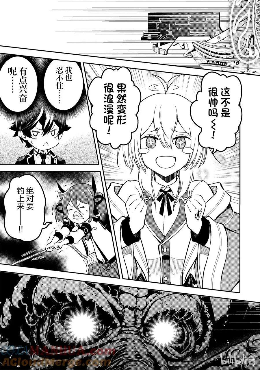 76-5 最强贤者，进行筹备 第11页
