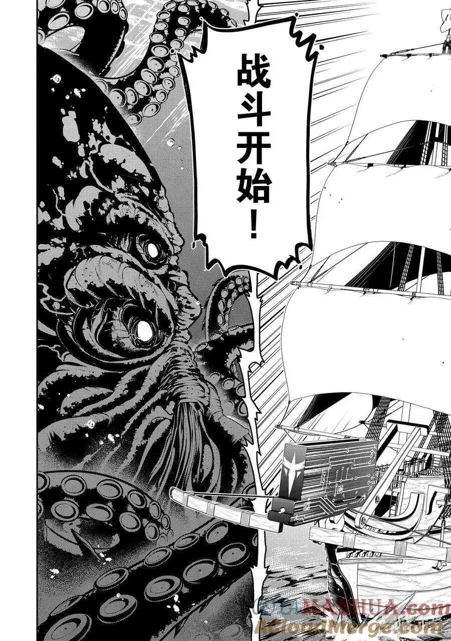 76-5 最强贤者，进行筹备 第12页