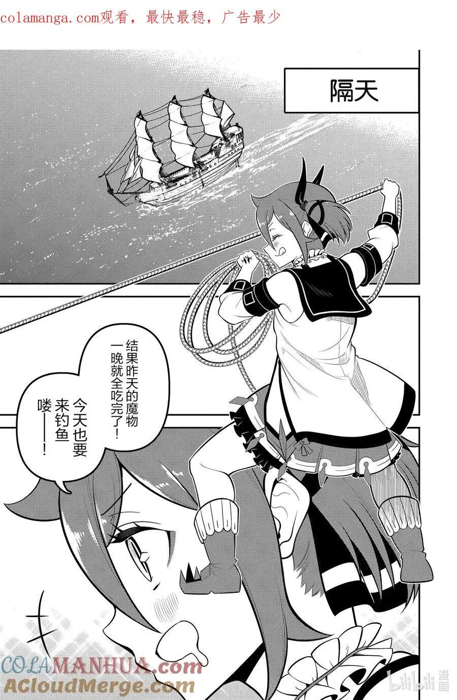 76-4 最强贤者，进行筹备 第1页