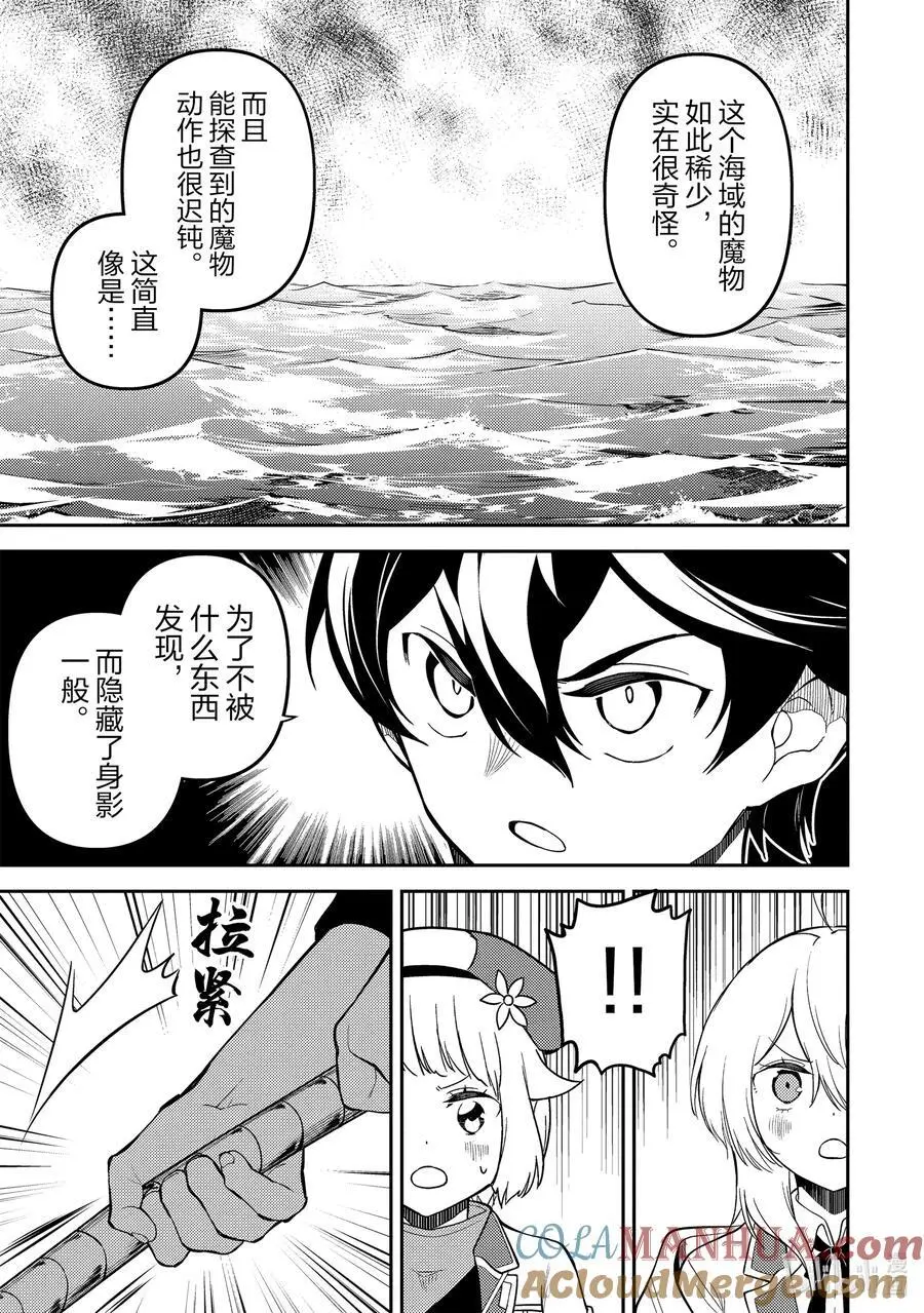 76-4 最强贤者，进行筹备 第5页