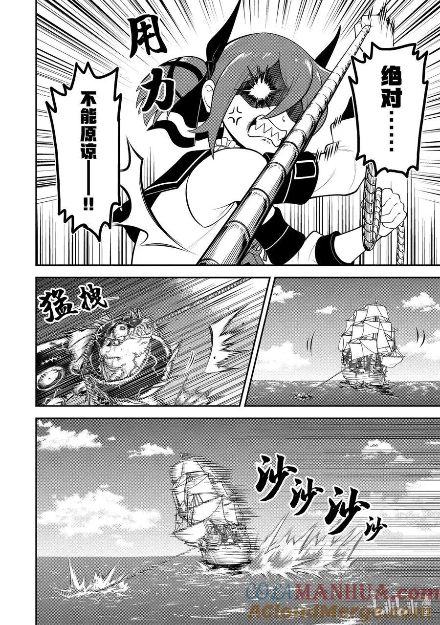 76-4 最强贤者，进行筹备 第10页