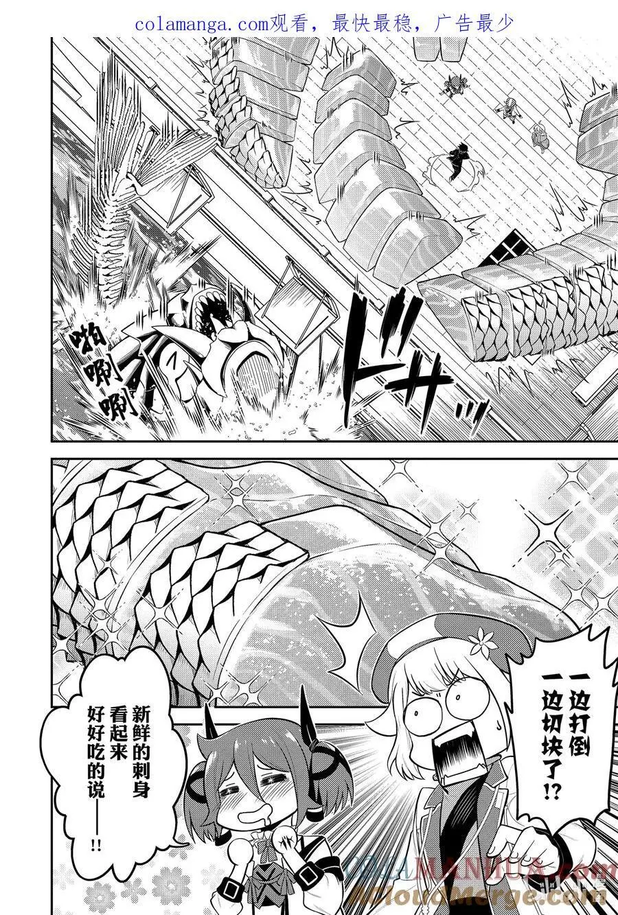 76-3 最强贤者，进行筹备 第1页