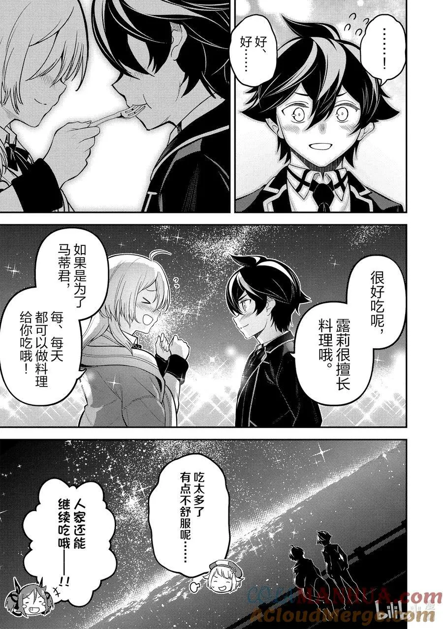 76-3 最强贤者，进行筹备 第10页