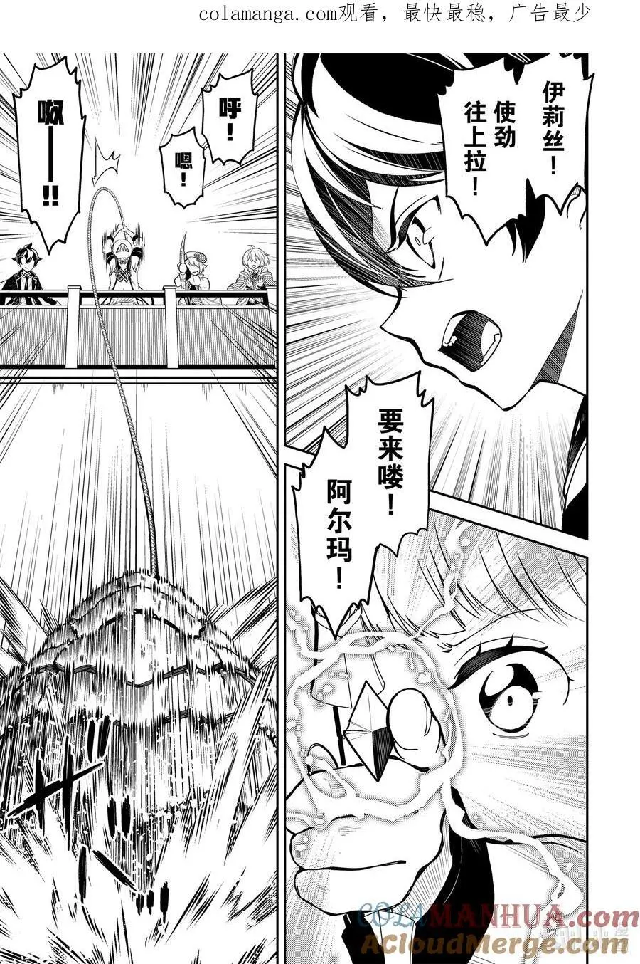 76-2 最强贤者，进行筹备 第1页