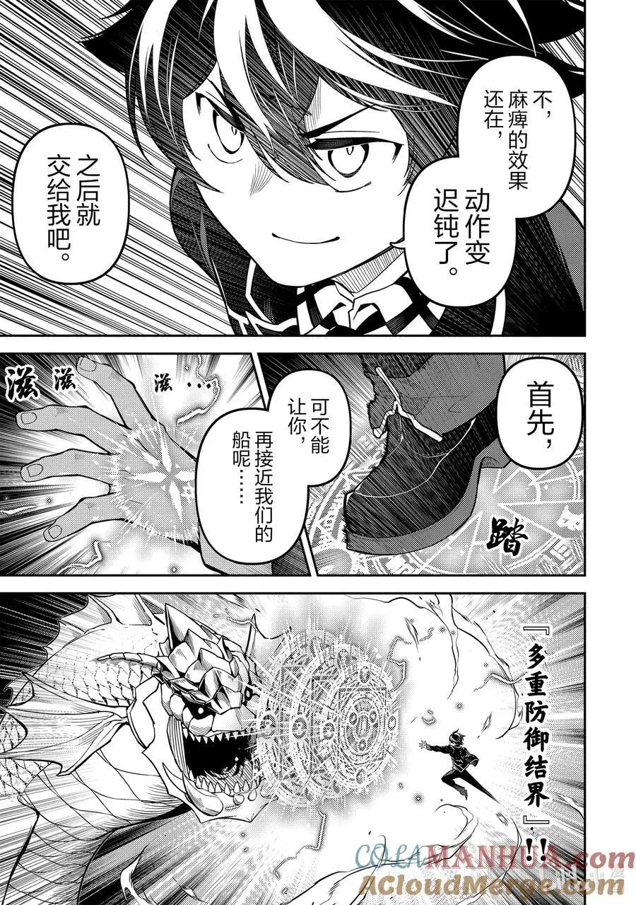 76-2 最强贤者，进行筹备 第7页