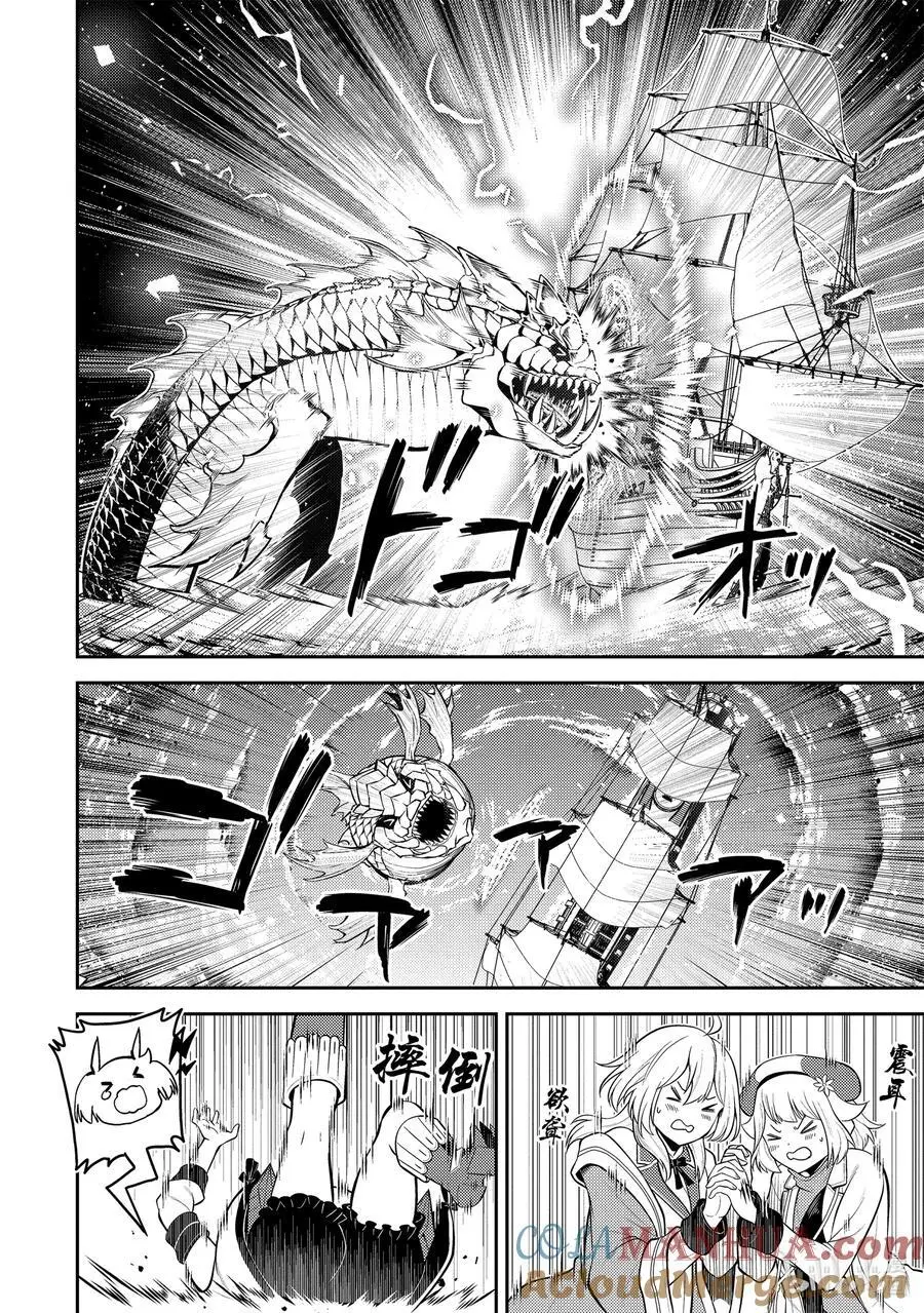76-2 最强贤者，进行筹备 第8页