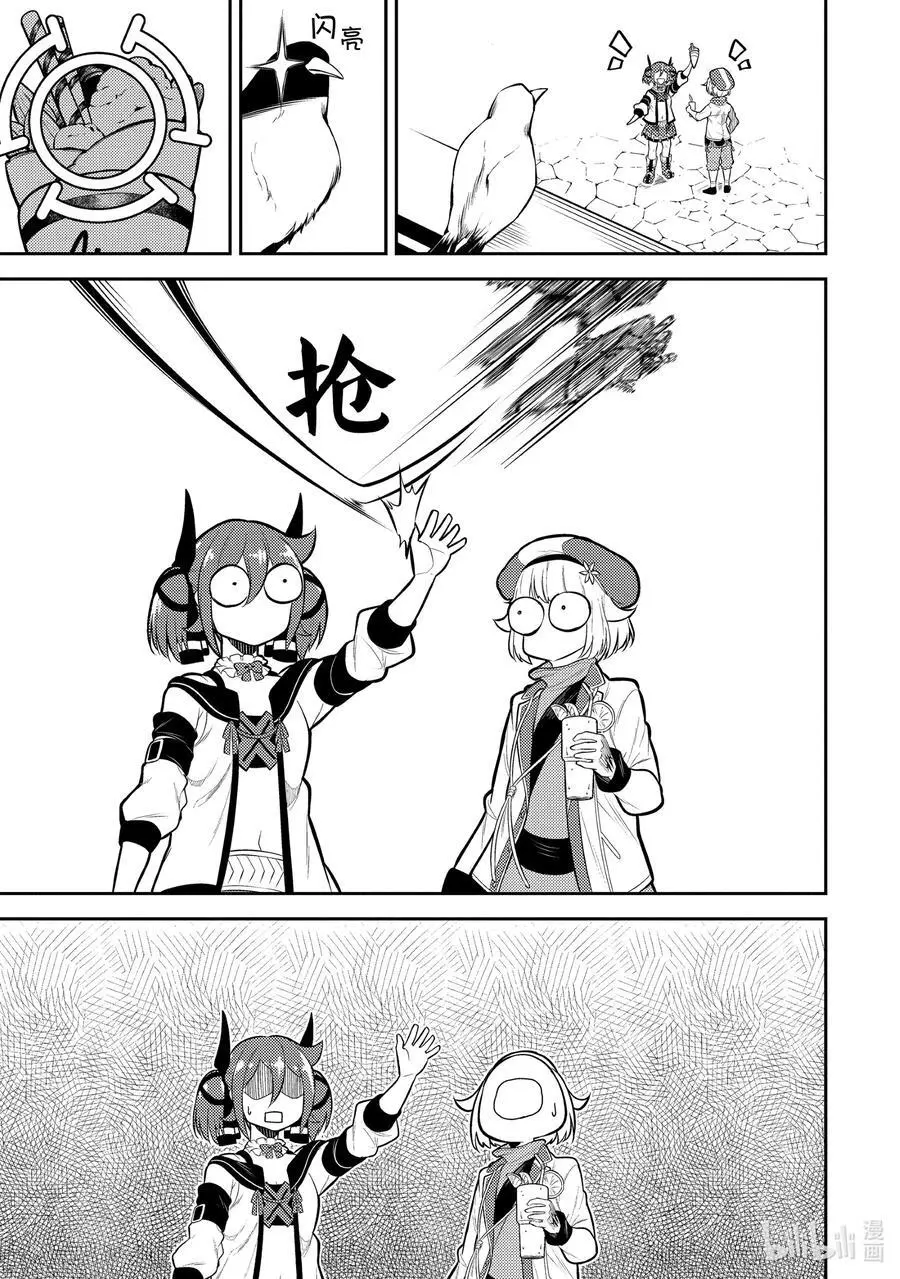 75-3 最强贤者，启航 第2页