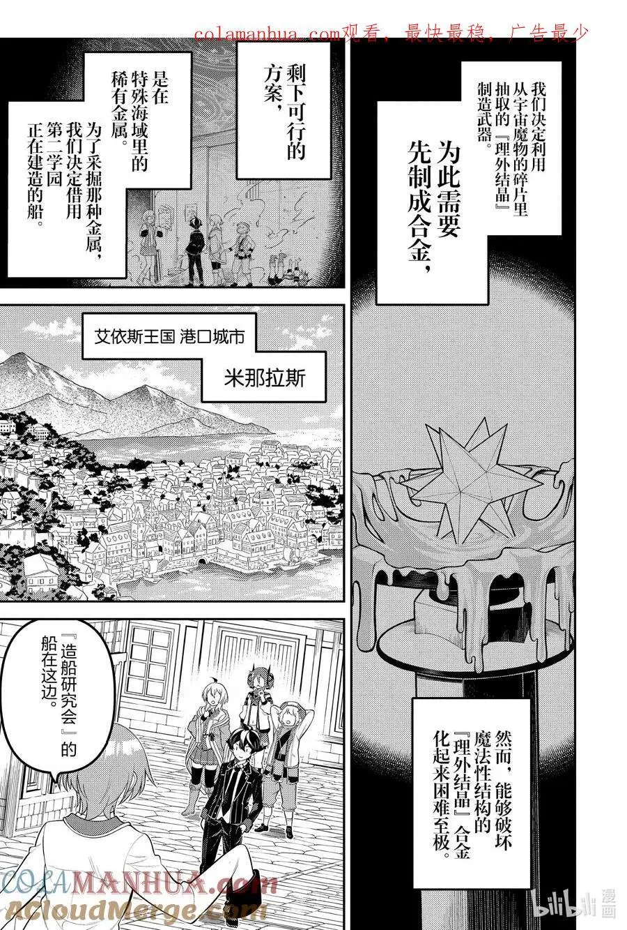 75-1 最强贤者，启航 第1页