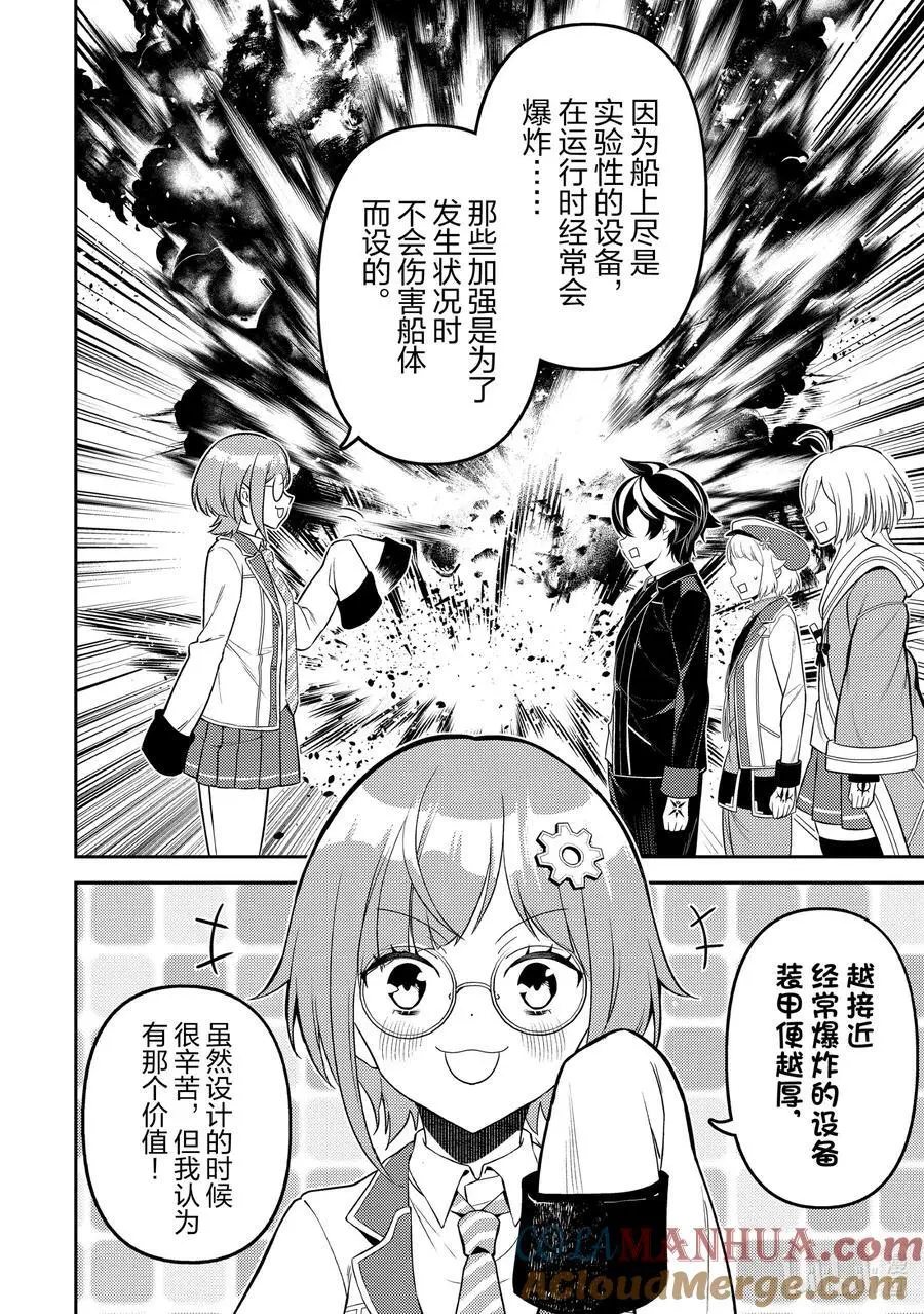 74-5 最强贤者，棘手 第5页