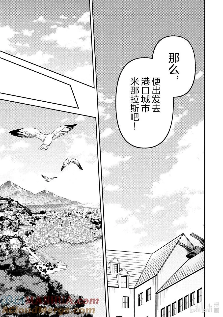 74-5 最强贤者，棘手 第8页