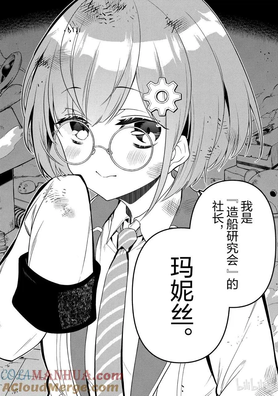 74-4 最强贤者，棘手 第11页