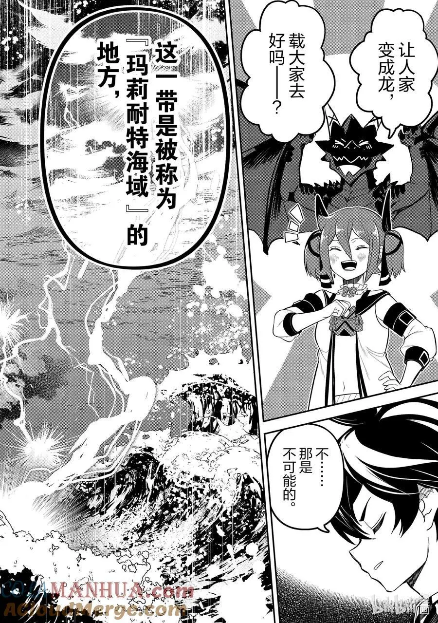 74-2 最强贤者，棘手 第9页