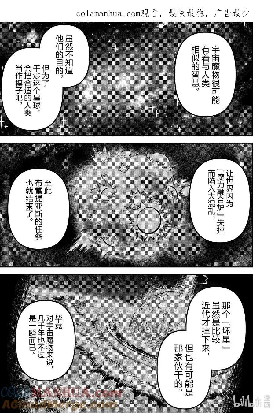 73-4 最强贤者，受到感谢 第1页