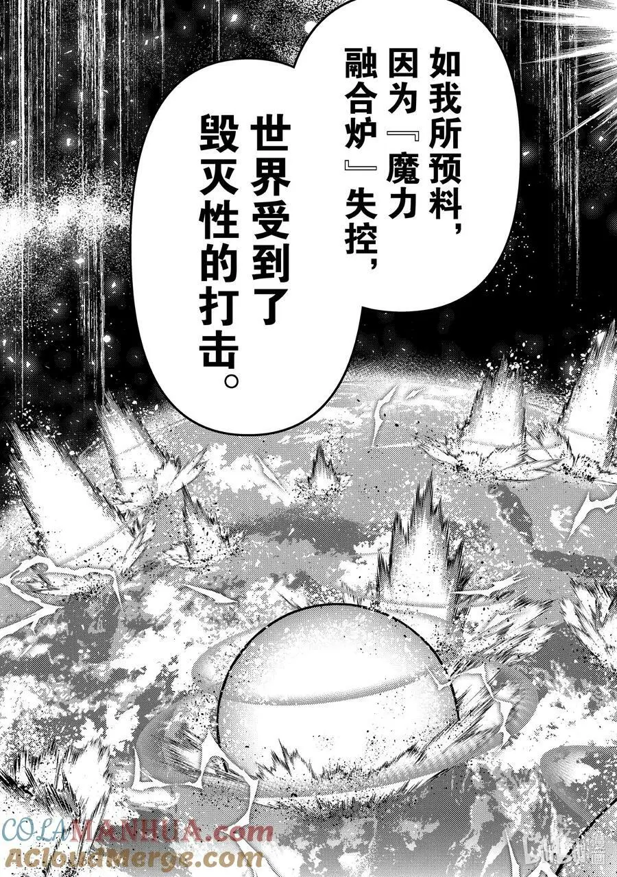73-2 最强贤者，受到感谢 第7页