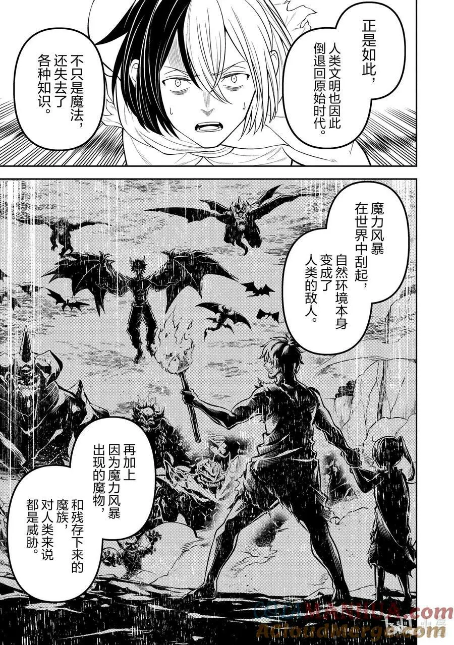 73-2 最强贤者，受到感谢 第9页