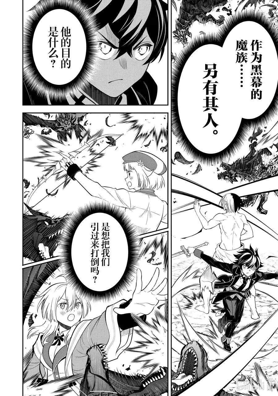 73-2 最强贤者，受到感谢 第14页