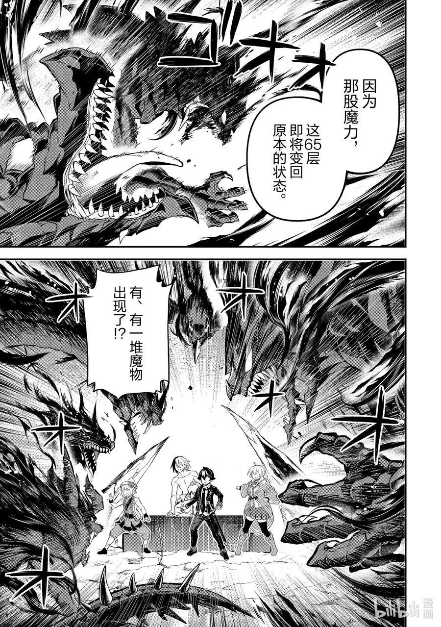 72-4 最强贤者、变回原貌 第10页