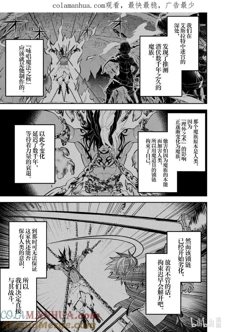 72-1 最强贤者、变回原貌 第1页