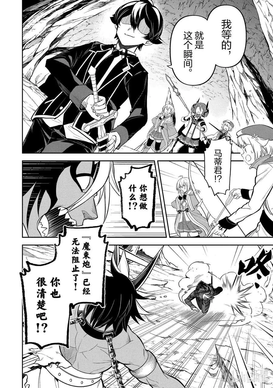 72-1 最强贤者、变回原貌 第6页