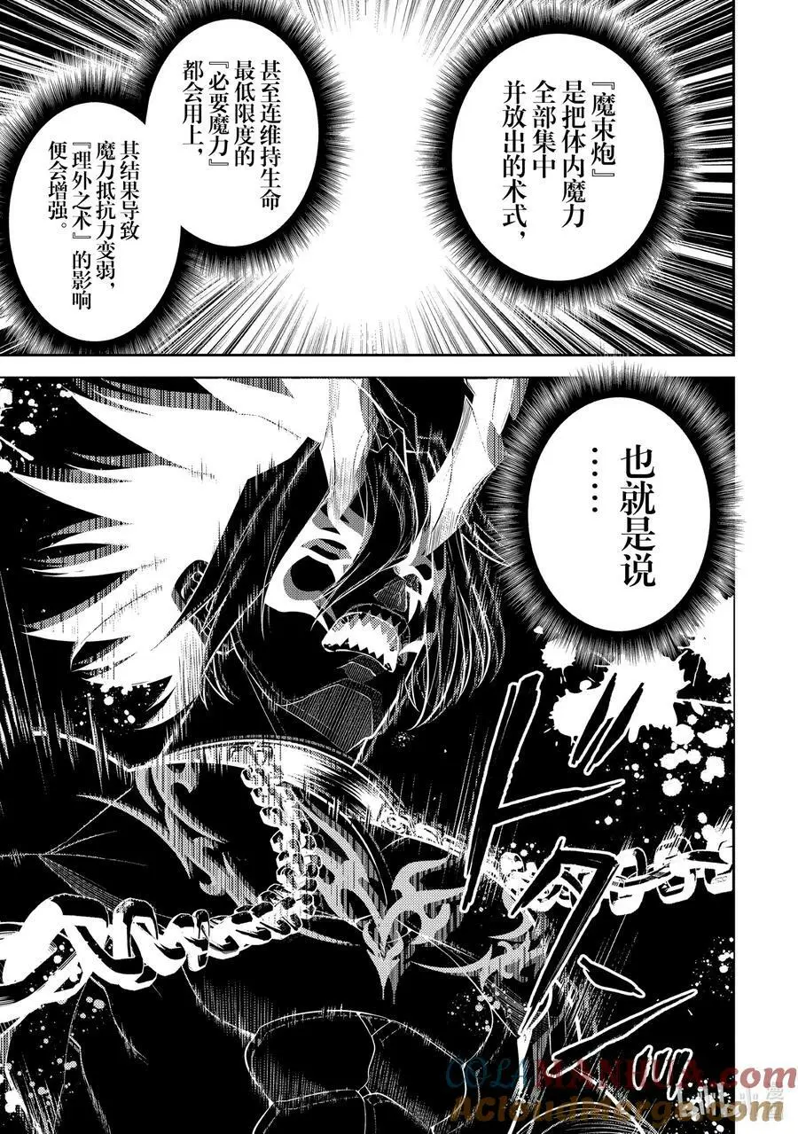 72-1 最强贤者、变回原貌 第13页