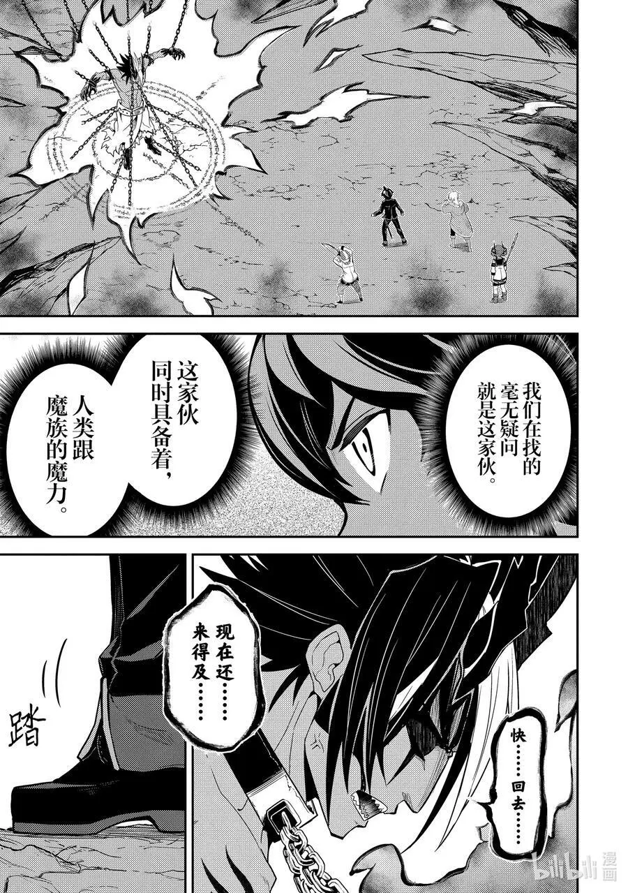 71-3 最强贤者，受人建议 第2页