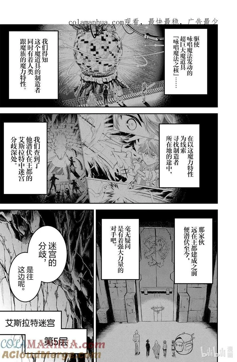 71-1 最强贤者，受人建议 第1页